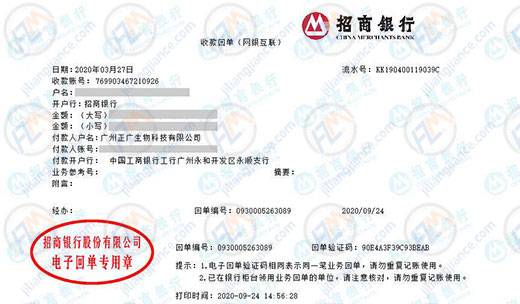 正廣生物科技做儀器校準的嚴選